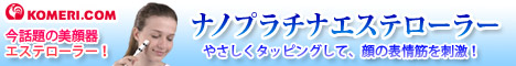 �b��̃i�m�v���`�i�G�X�e���[���[