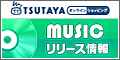 TSUTAYA online