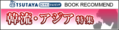 TSUTAYA online
