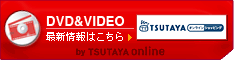 TSUTAYA online