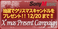 Sony Music Shop