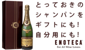 ENOTECA Online�i���C���ʔ� �G�m�e�J�E�I�����C���j