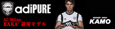 �T�b�J�[�V���b�v���΁@KAKA'���p���f���IadiPURE