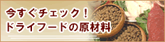 �h�b�O�t�[�h���ޗ���r