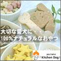 �L�b�`���h�b�O