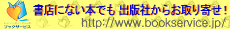 �u�b�N�T�[�r�X