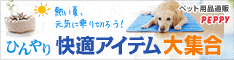 ���E�L�̑������T�C�g�wPEPPY�i�y�s�C�j�x