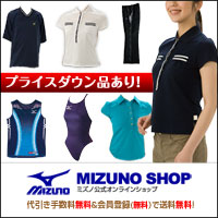 MIZUNO SHOP �~�Y�m�����I�����C���V���b�v