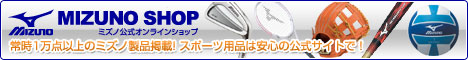 MIZUNO SHOP �~�Y�m�����I�����C���V���b�v