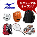 MIZUNO SHOP �~�Y�m�����I�����C���V���b�v