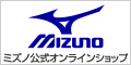 MIZUNO SHOP �~�Y�m�����I�����C���V���b�v
