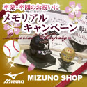 MIZUNO SHOP �~�Y�m�����I�����C���V���b�v