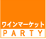 e-shop���C���}�[�P�b�gPARTY