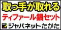 �W���p�l�b�g�������@���f�B�A�~�b�N�X�V���b�s���O