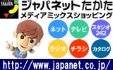 �W���p�l�b�g�������@���f�B�A�~�b�N�X�V���b�s���O